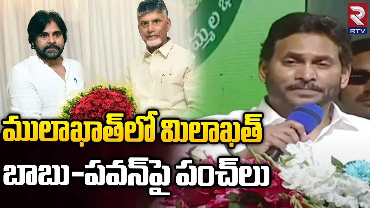 YS Jagan: అవినీతి కేసులో చంద్రబాబు అడ్డంగా దొరికిపోయారు: జగన్