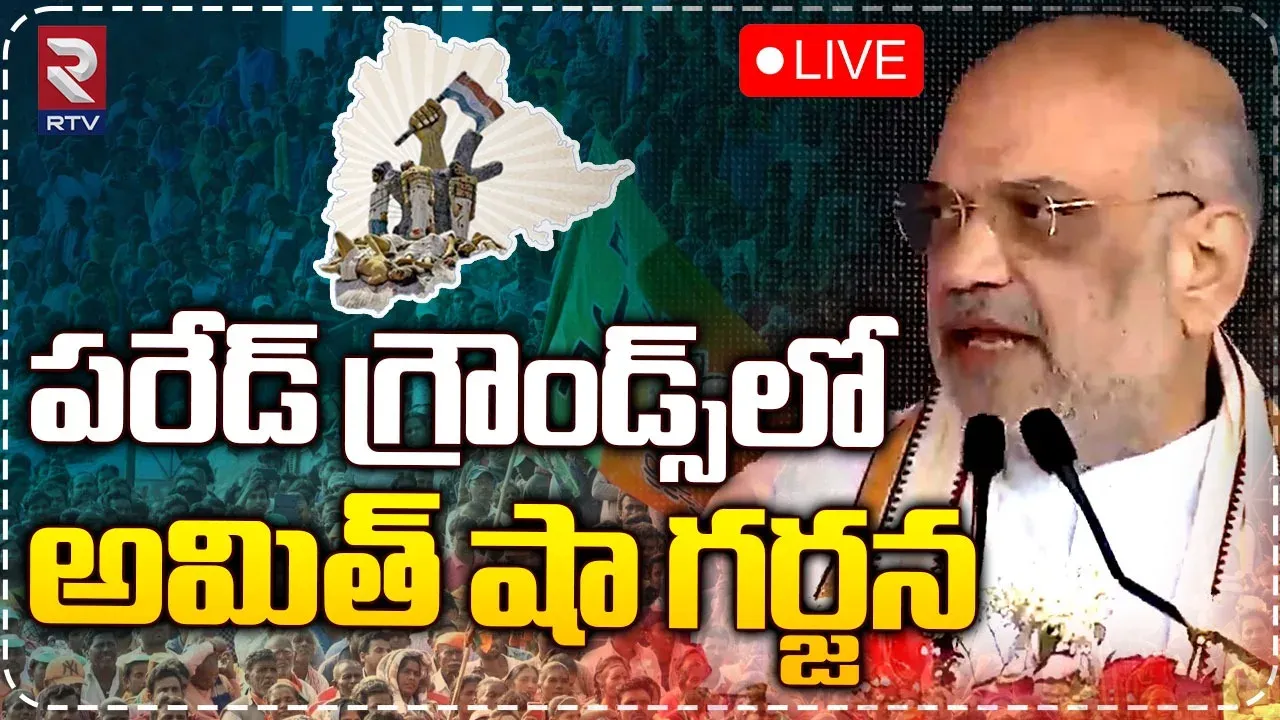 సర్దార్ పటేల్ వల్లే తెలంగాణకు విముక్తి లభించింది: అమిత్ షా