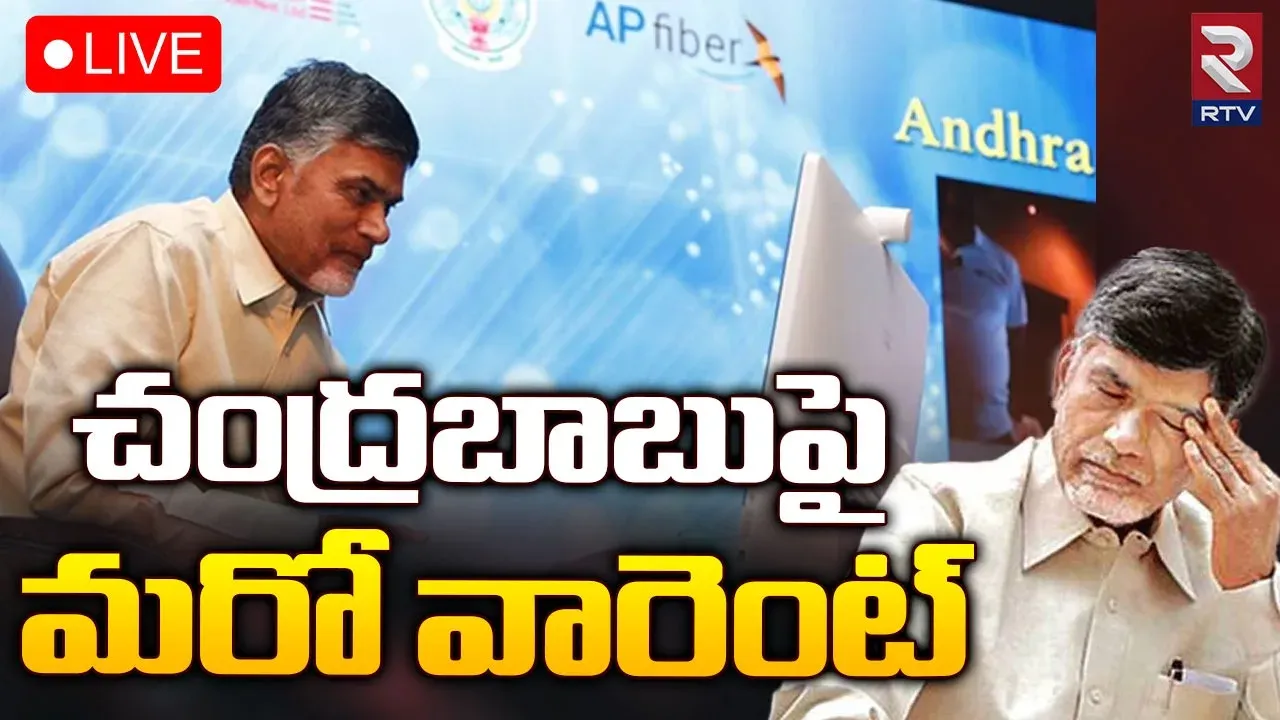 Chandrababu: చంద్రబాబును వెంటాడుతున్న వరుస కేసులు.. తాజాగా మరో కేసు