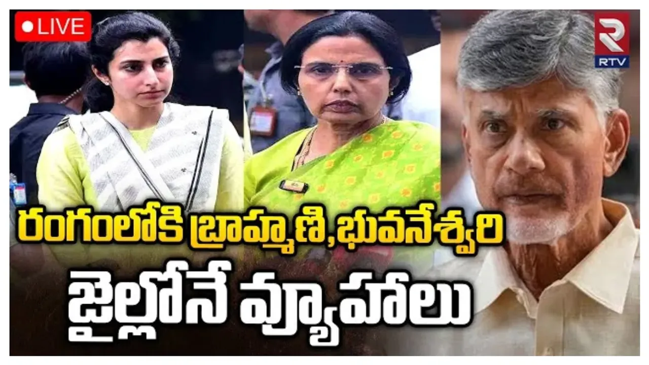 Bhuvaneswari: అన్నవరంలో నారా భువనేశ్వరి, బ్రహ్మణికి తప్పని తిప్పలు..!!
