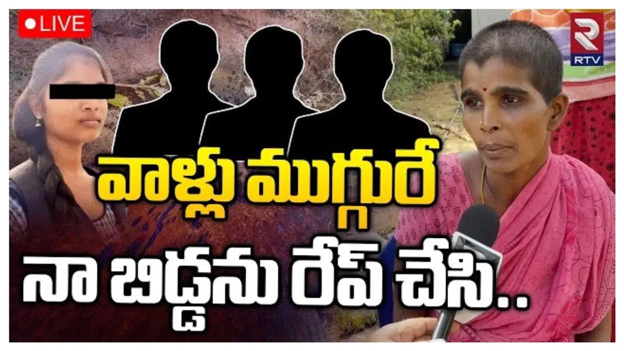 BhavyaSri : సంచలనంగా భవ్యశ్రీ హత్య కేసు..పెనుమూరు ఎస్సైని సస్పెండ్ చేయాల్సిందే..!!