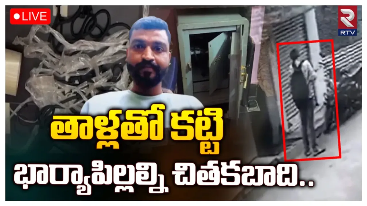 Crime : తణుకులో భారీ దొంగతనం...కేజీ బంగారం, నగదు దోచుకెళ్ళిన దొంగలు