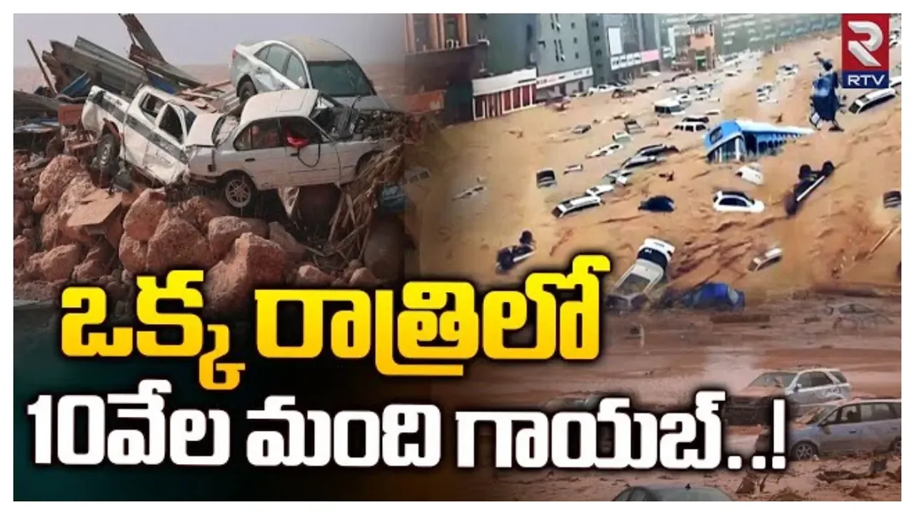 Massive Floods In Libya: లిబియాలో విధ్వంసం..5 వేల మందికిపైగా మృతి..రోడ్లపైనే డెడ్ బాడీలు..!