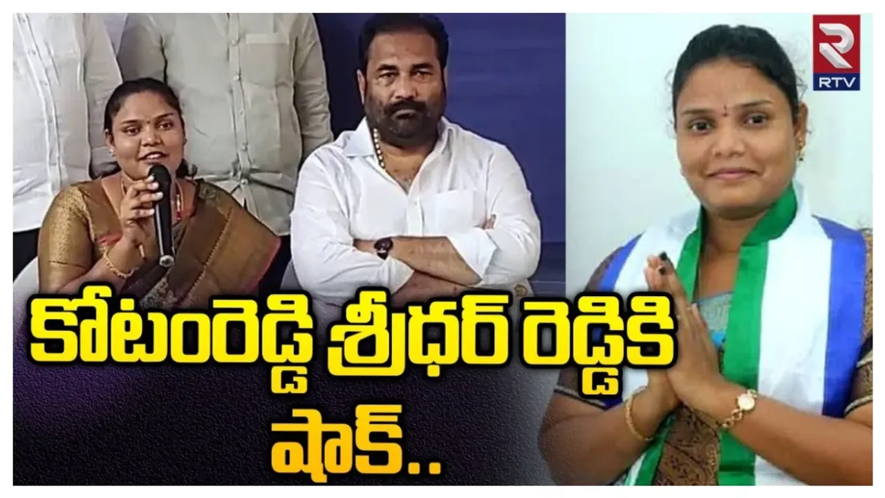 Kotamreddy : కోటంరెడ్డికి ఎదురుదెబ్బ..ఫ్యాన్‌ వైపు మేయర్ అడుగులు..!?