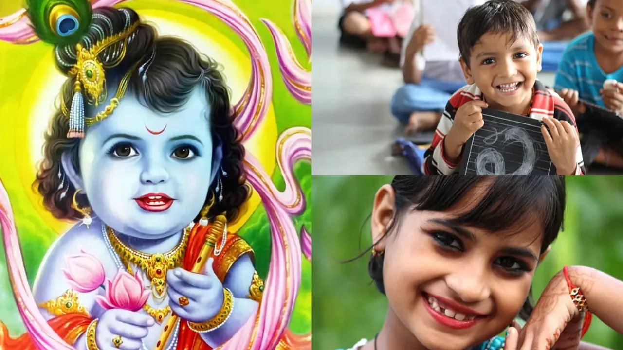 Janmashtami 2023: విద్యార్థులు శ్రీకృష్ణుడి దగ్గర నుంచి నేర్చుకోవాల్సిన విషయాలివే!