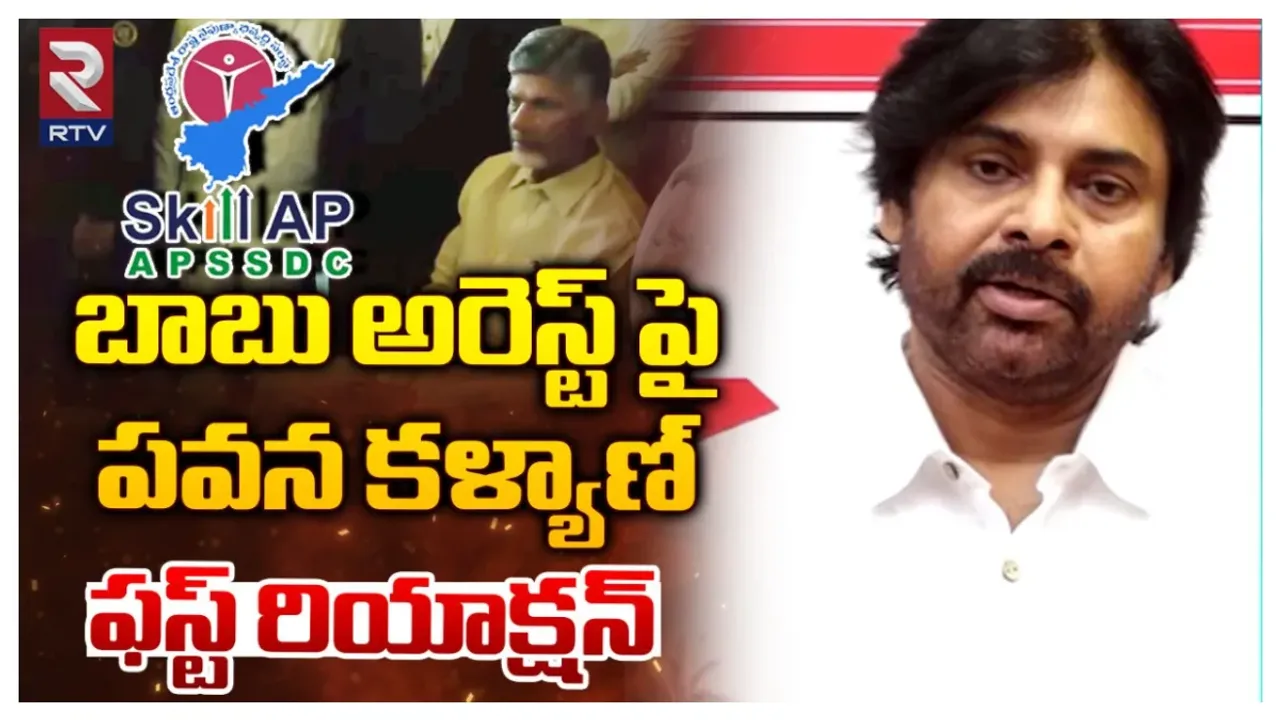 Pawan Kalyan Reaction : చంద్రబాబు అరెస్టుపై జనసేనాని ఫైర్‌