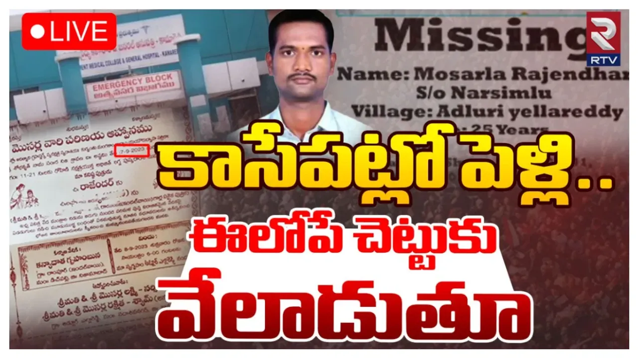 Kamareddy Marriage Incident: కాసేపట్లో పెళ్లి..ఈలోపే చెట్టుకు వేలాడుతూ..