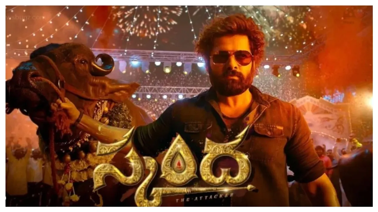 Skanda Movie Review:యాక్షన్ డ్రామాలో రామ్ సెట్ అయ్యాడా? స్కంద మూవీ రివ్యూ.
