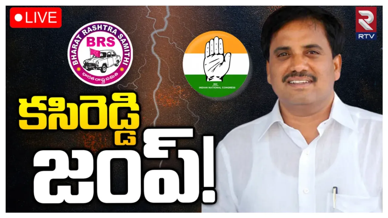 Telangana Politics: ఫలించని కేటీఆర్ బుజ్జగింపు.. కాంగ్రెస్ లోకి బీఆర్ఎస్ ఎమ్మెల్సీ?