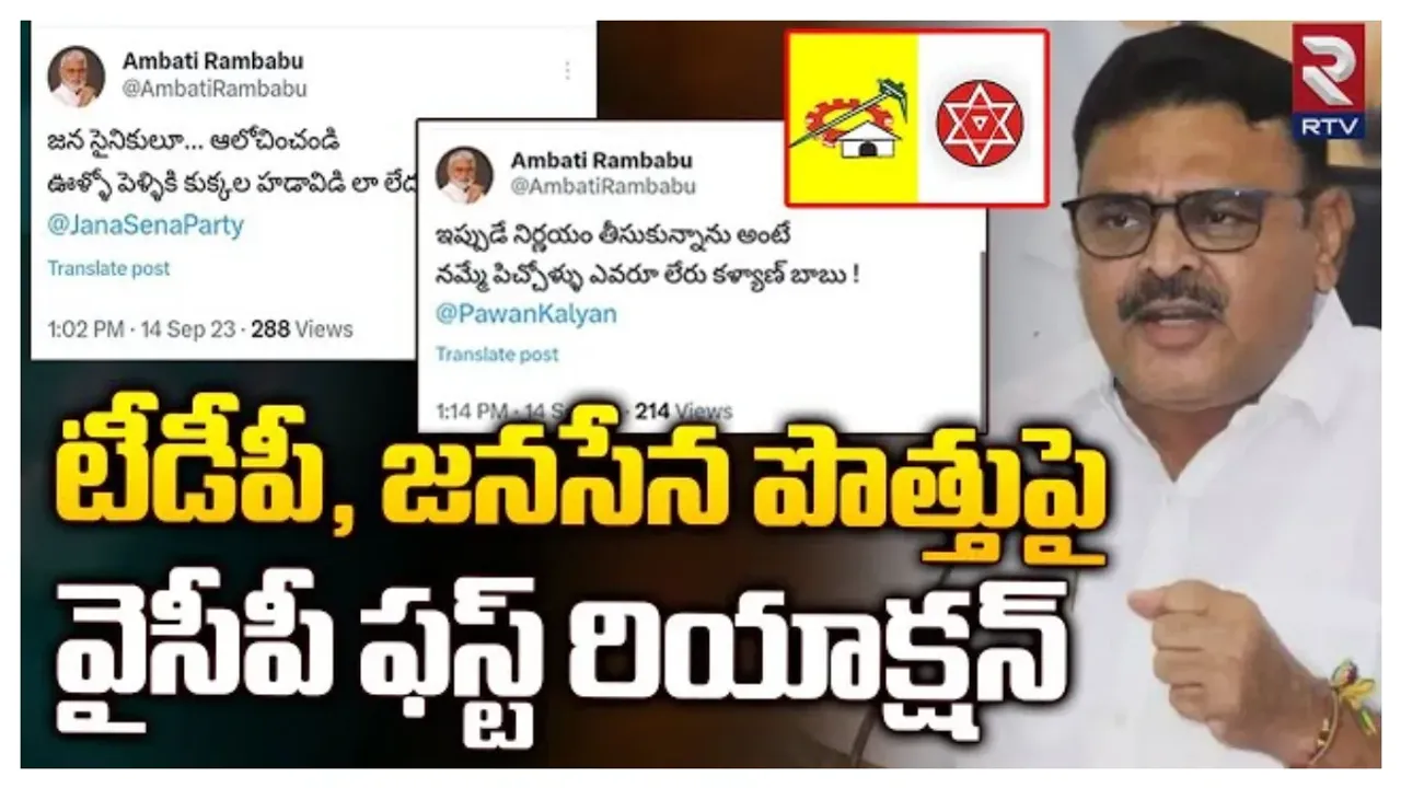 YCP Reaction: జైల్‌కి వెళ్ళింది అందుకే..జనసేనానిపై వైసీపీ విమర్శనాస్త్రాలు..!!