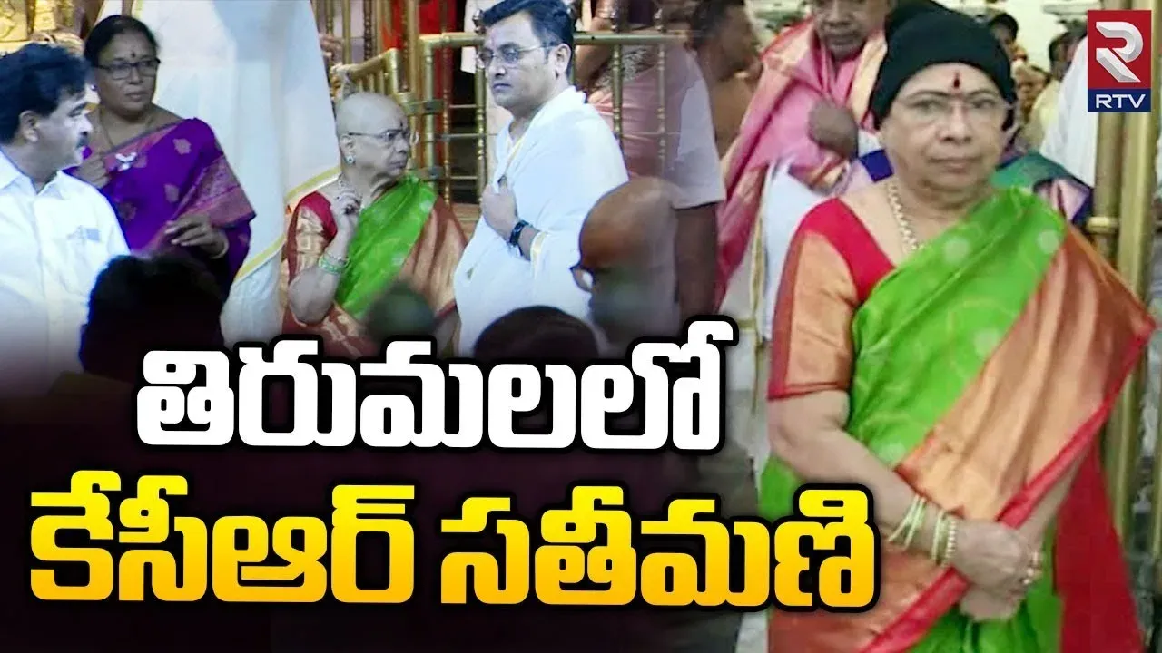 CM KCR Wife Shobha: తిరుమల శ్రీవారికి తలనీలాలు సమర్పించిన సీఎం కేసీఆర్ సతీమణి..!!