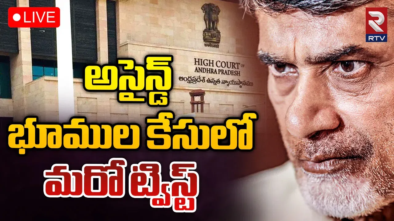 CHANDRABABU:నేడు హైకోర్టులో చంద్రబాబు ఇన్నర్ రింగ్ రోడ్ కేసు విచారణ