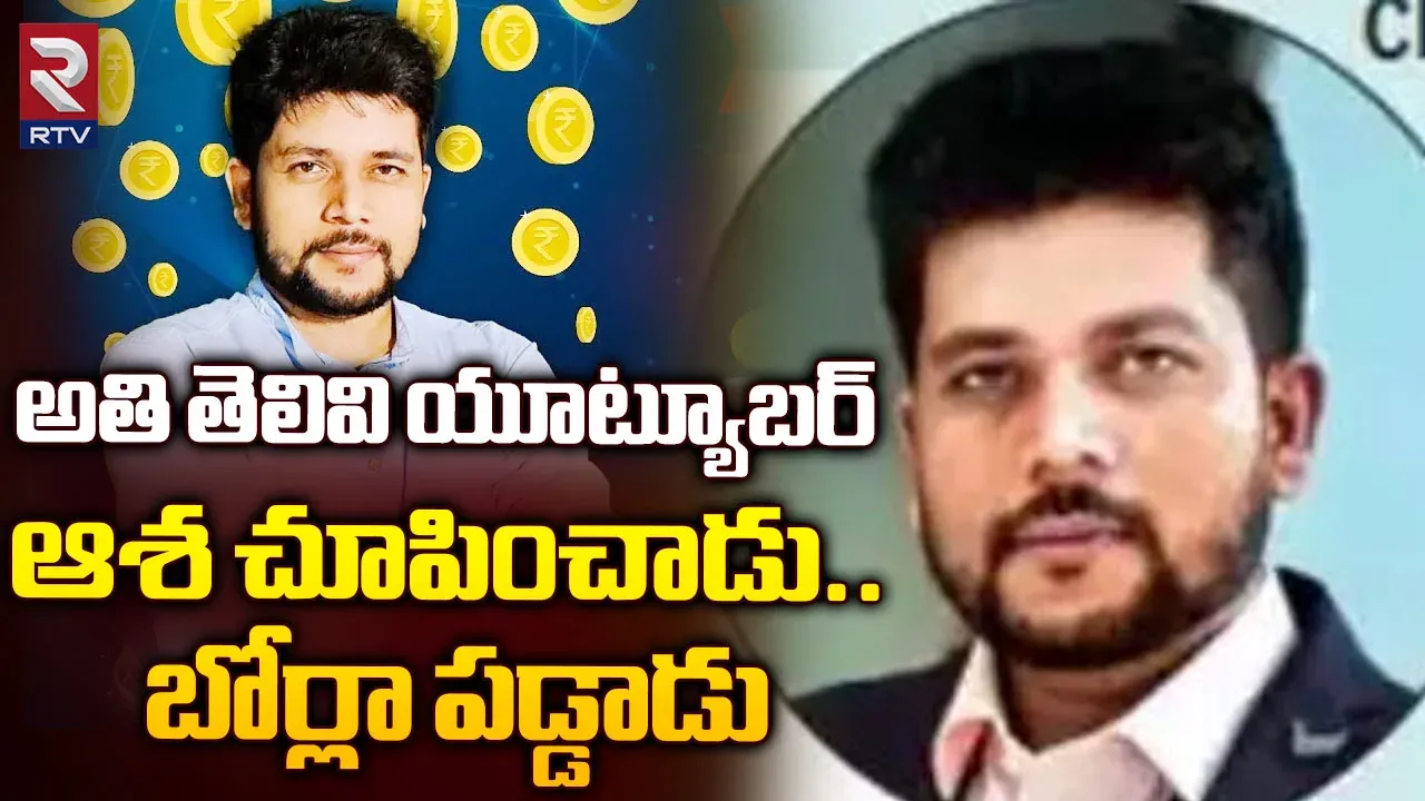 Sebi banned finfluencer:బాప్ ఆఫ్ ఛార్ట్ కు షాక్,17.2 కోట్లు వెనక్కి తిరిగివ్వాలన్న సెబీ..కారణం ఇదే