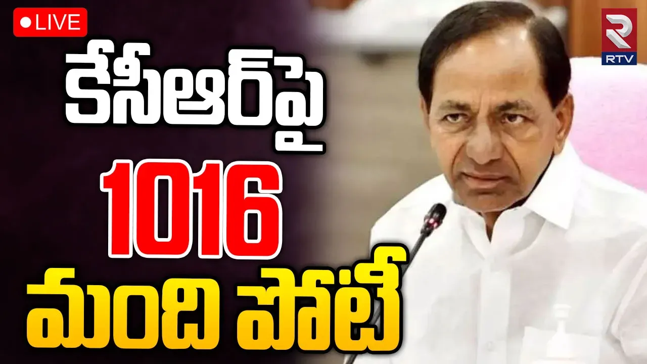 CM KCR: సీఎం కేసీఆర్ కు షాక్.. ఆయనపై పోటీకి 1016 మంది.. కారణమిదే?