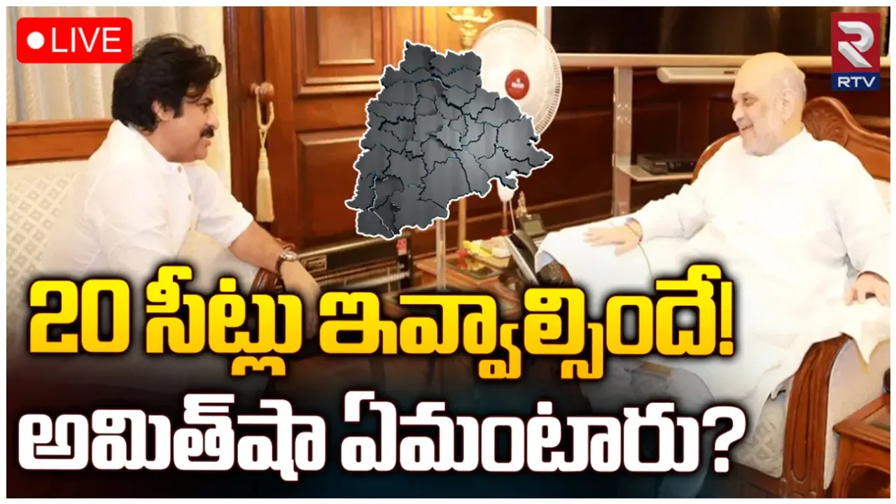 TS Politics: తెలంగాణలో జనసేన-బీజేపీ పొత్తు.. అమిత్ షాతో పవన్ కల్యాణ్ భేటీకి ముహూర్తం ఖరారు!