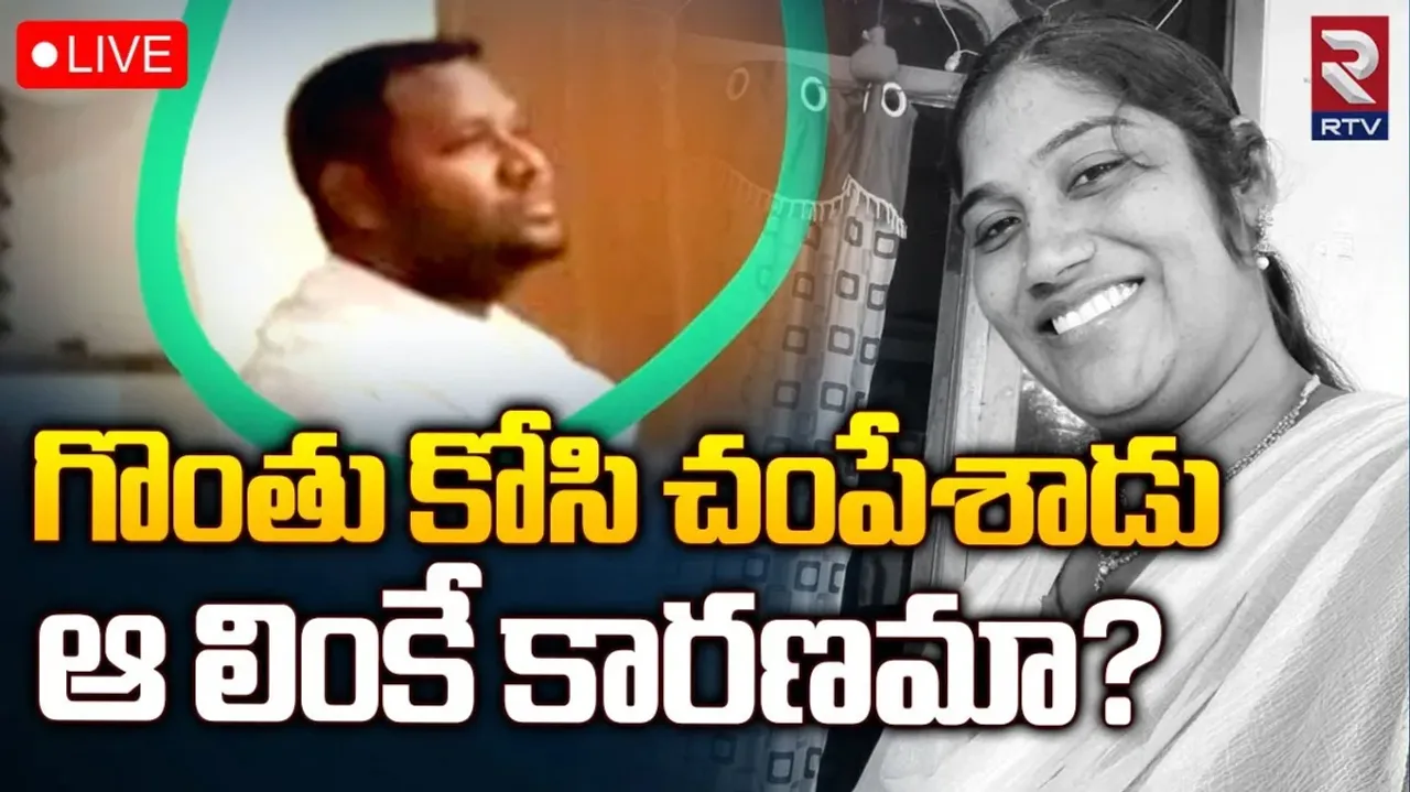 AP Crime: విశాఖలో దారుణం...మహిళ గొంతుకోసి హత్య, ఆ సంబంధమే కారణమా?