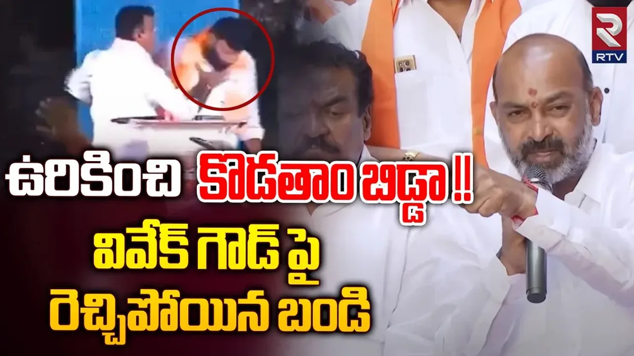 Telangana Politics: ఉరికించి కొడతాం.. బీఆర్ఎస్ నేతలకు బండి సంజయ్ సీరియస్ వార్నింగ్..!