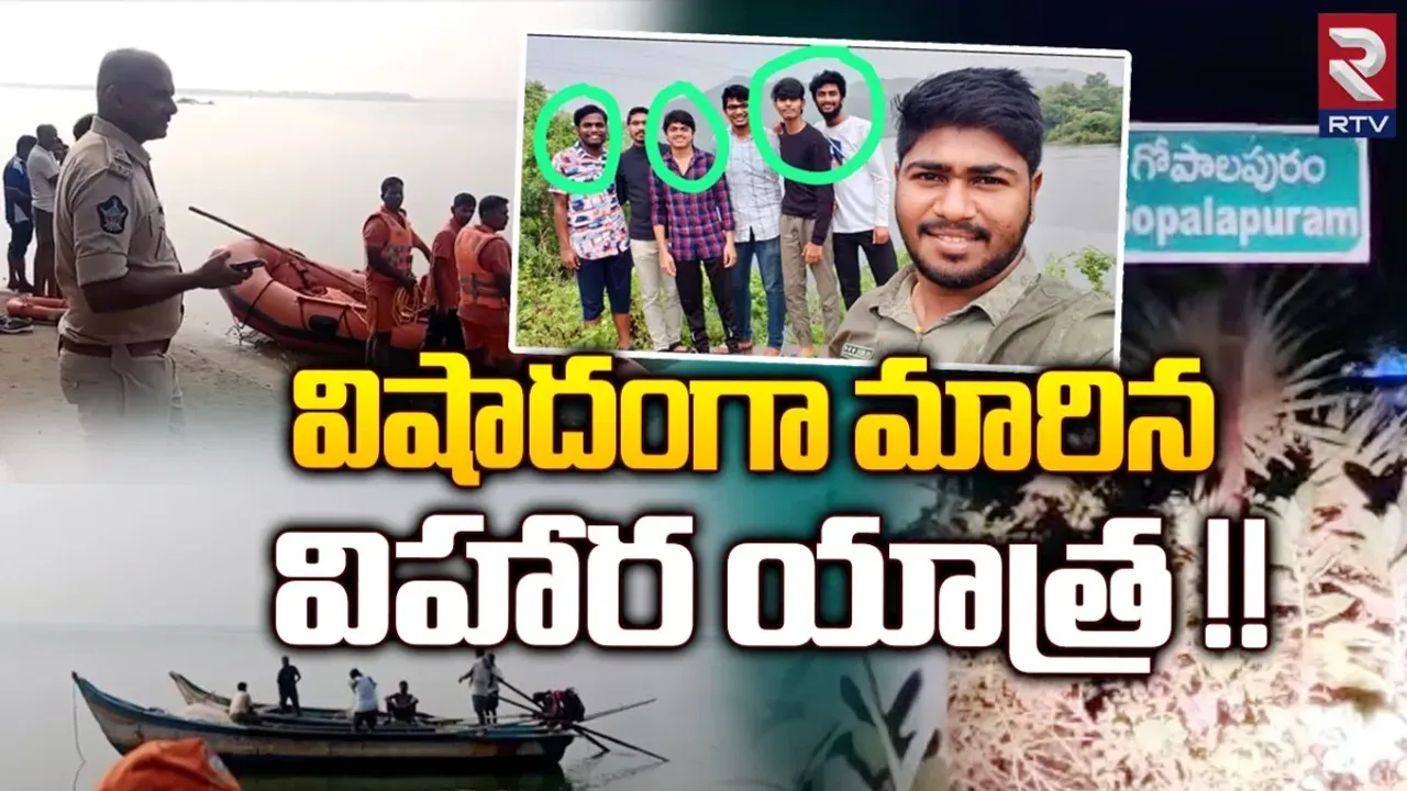 AP Crime: పండుగ పూట పెను విషాదం.. గోదావరిలో స్నానానికి దిగి..