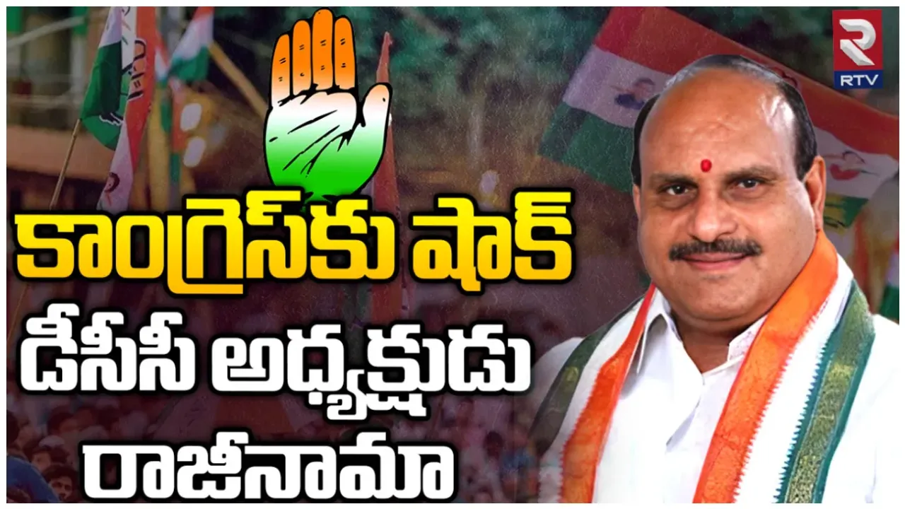 Mynampalli: మైనంపల్లి చేరికతో కాంగ్రెస్ లో చిచ్చు.. కీలక నేత ఔట్!