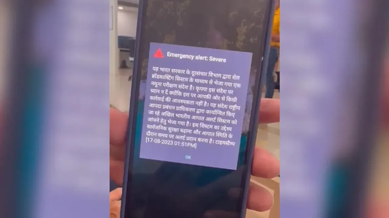 Emergency Alert: మీ ఫోన్‌కు ఎమర్జెన్సీ అలర్ట్ మెసేజ్ రాలేదా? అయితే వెంటనే ఇలా చేయండి..!