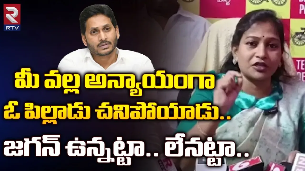 AP Politics: ప్రభుత్వ నిర్లక్ష్యమే ప్రాణం తీసింది..చిన్నారి మృతికి బాధ్యత వహించాలి:  వంగలపూడి అనిత