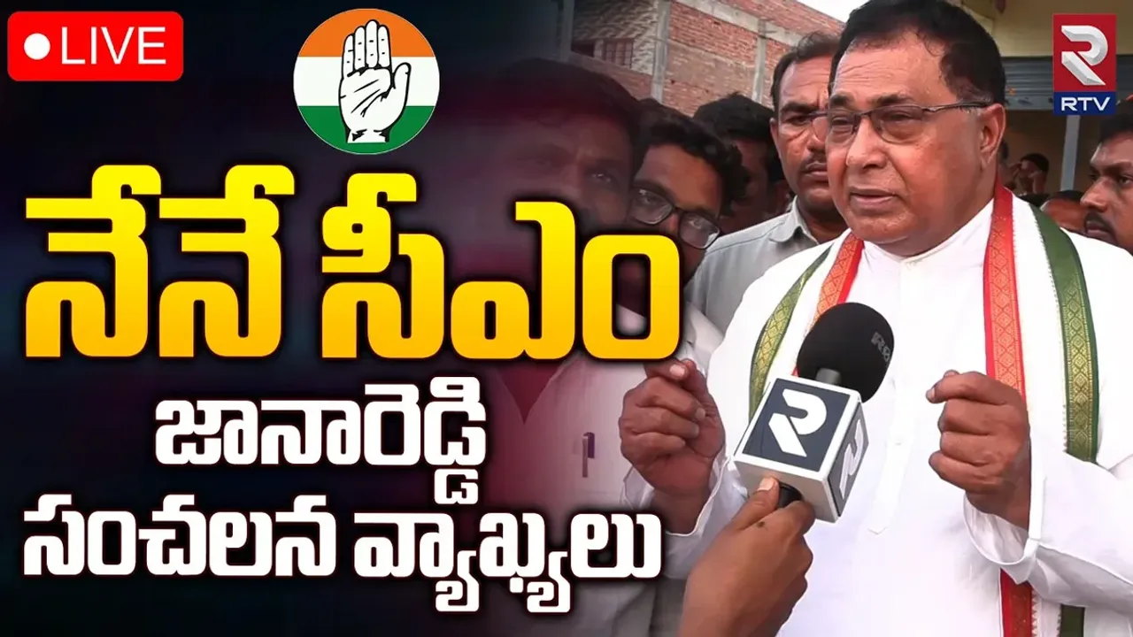 Telangana Elections: హైకమాండ్ అనుకుంటే జరిగేదిదే.. మాజీ మంత్రి జానారెడ్డి సంచలన వ్యాఖ్యలు..