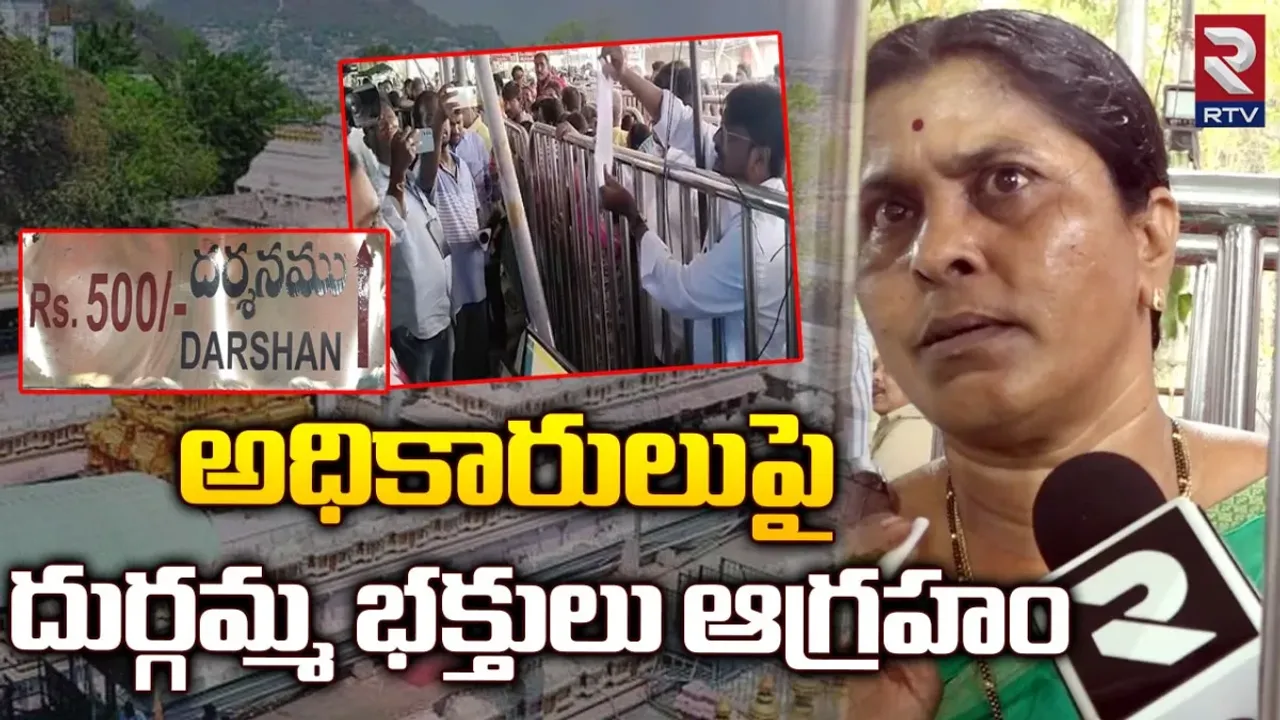 Minister Kottu satyanarayana: దుర్గగుడిలో ఏర్పాట్లపై ఏపీ మంత్రి ఆగ్రహం