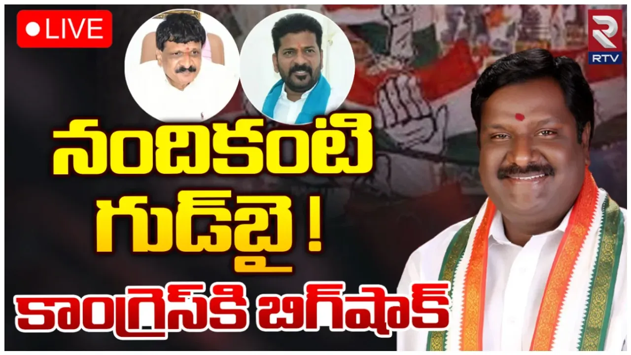 Telangana Congress: కాంగ్రెస్ లో లొల్లి పెట్టిన మైనంపల్లి చేరిక.. మరో కీలక నేత రాజీనామా?