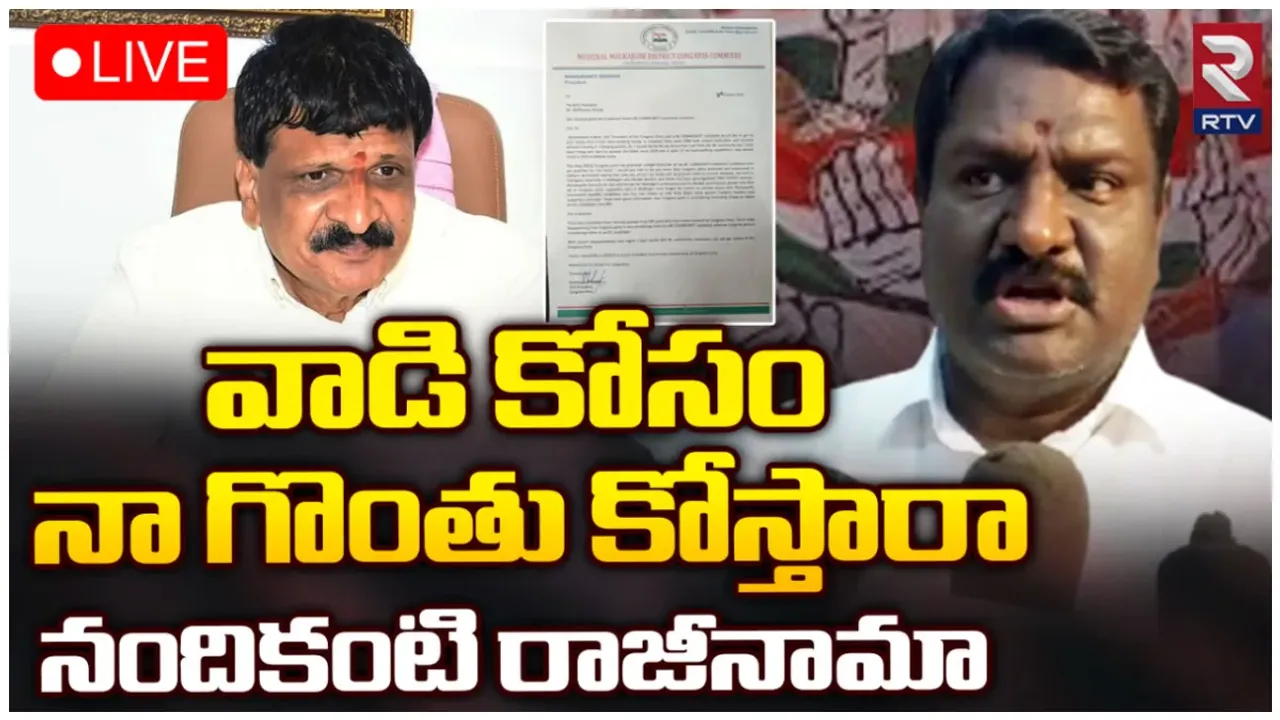 Telangana Congress: తెలంగాణ కాంగ్రెస్ కు షాక్.. మరో కీలక నేత రాజీనామా!