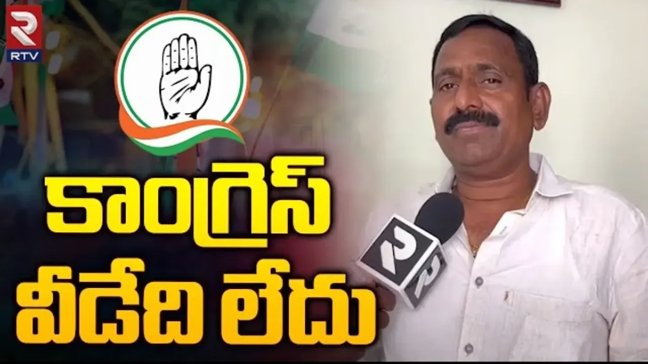 Telangana Elections 2023: టికెట్ రానందుకు బాధగా ఉంది.. అయినా కాంగ్రెస్ లోనే  ఉంటా: మానాల మోహన్ రెడ్డి