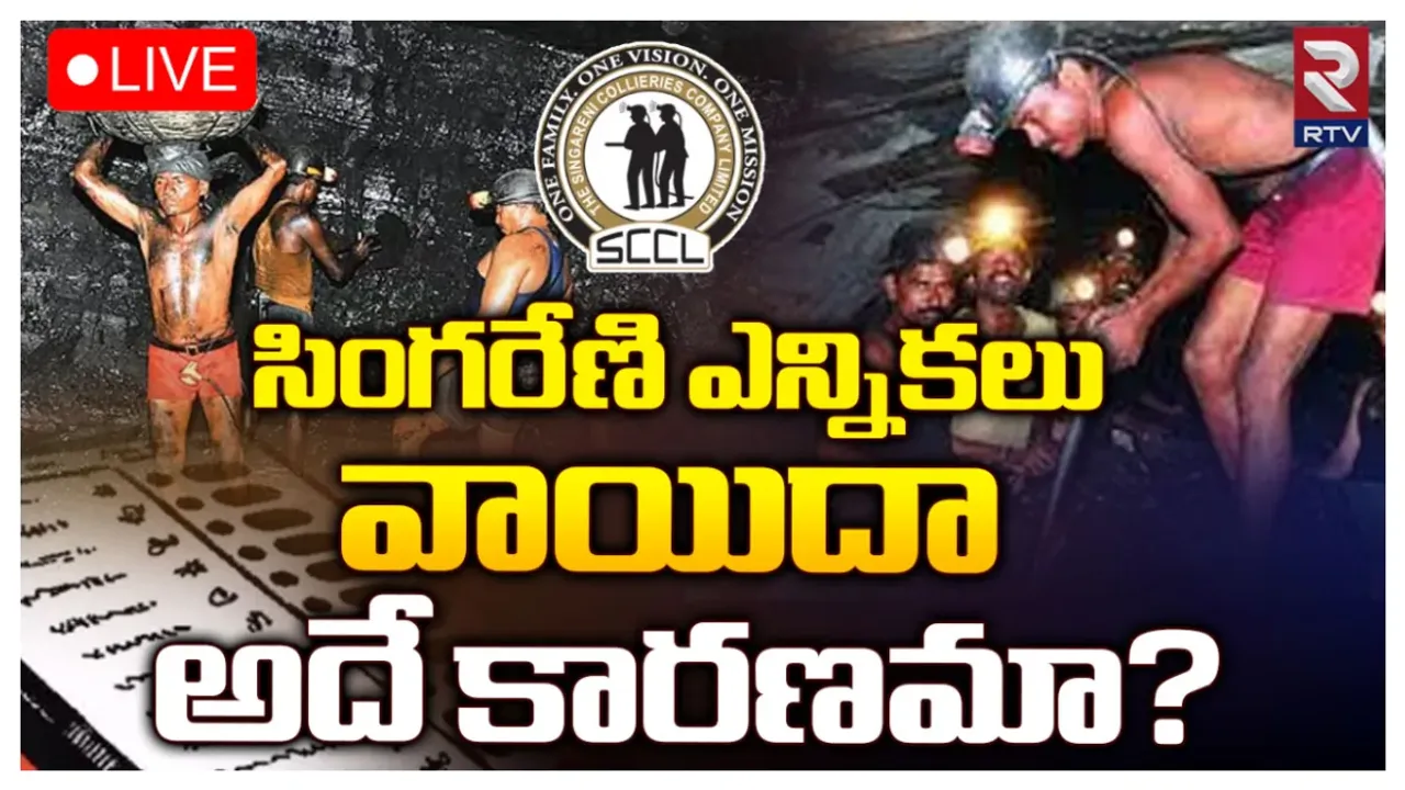 Big Breaking: సింగరేణి ఎన్నికలకు హైకోర్టు బ్రేక్.. కీలక ఆదేశాలు జారీ!