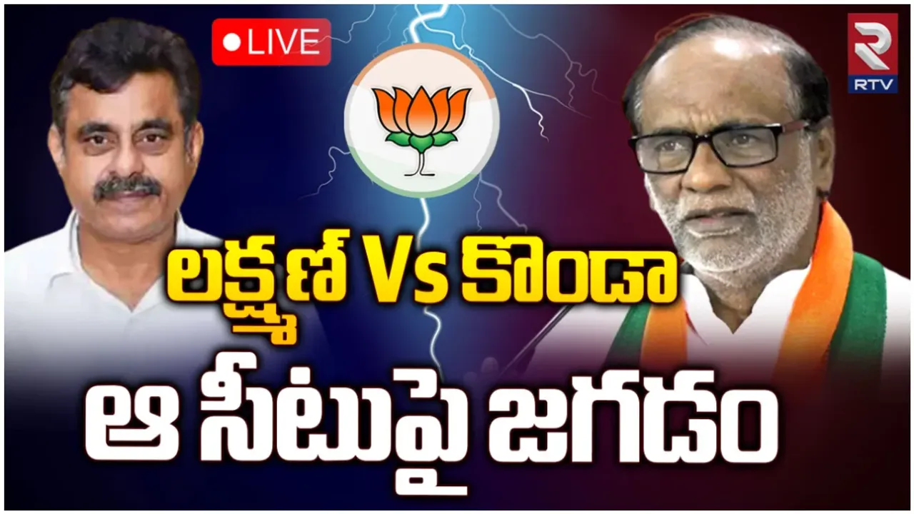 TS BJP: తెలంగాణ బీజేపీలో కొత్త చిచ్చు.. ఈటల సీరియస్, కొండా అలక.. అసలేమైందంటే?