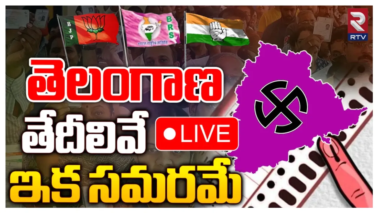 TS Elections 2023 Schedule: మోగిన తెలంగాణ ఎన్నికల నగారా.. నవంబర్ 30న ఎన్నికలు.. ఇతర డేట్స్ ఇవే!
