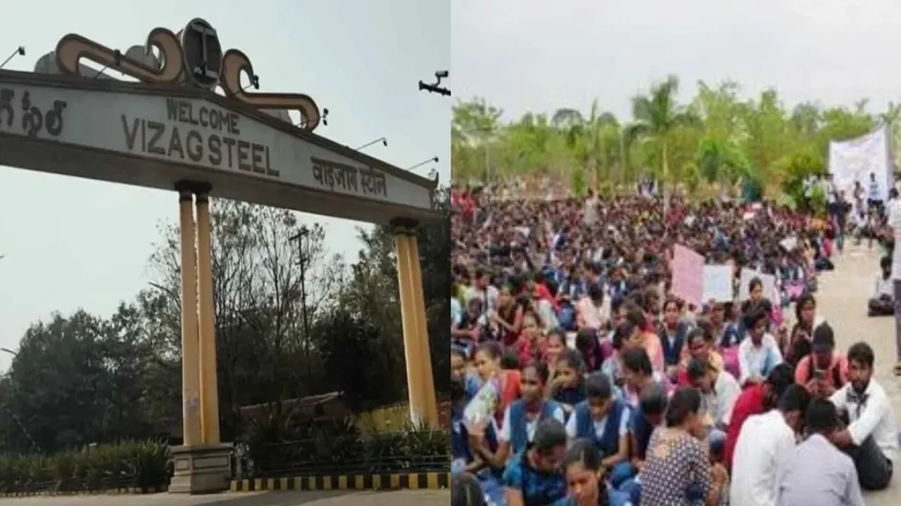 విశాఖ ఉక్కు పరిశ్రమ నిరసనకు 1000 రోజులు. మద్దతుగా విద్యాసంస్థల "బంద్" .!