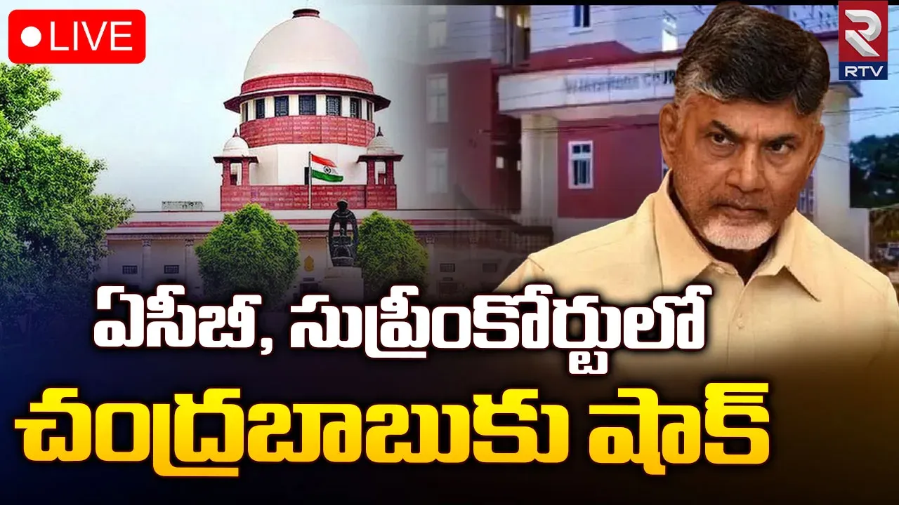 Supreme court: చంద్రబాబు కేసులను వచ్చే నెల 8కి వాయిదా వేసిన సుప్రీంకోర్టు