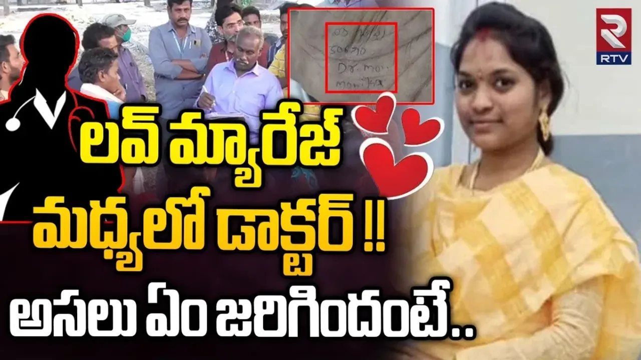 Khammam: 7 నెలల గర్భవతి సూసైడ్..భర్త ఆత్మహత్యాయత్నం..అసలు ఏం జరిగిందంటే..?