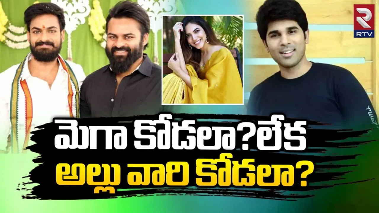 రీతూ వర్మపై నెట్టింట్లో హల్ చల్..!!