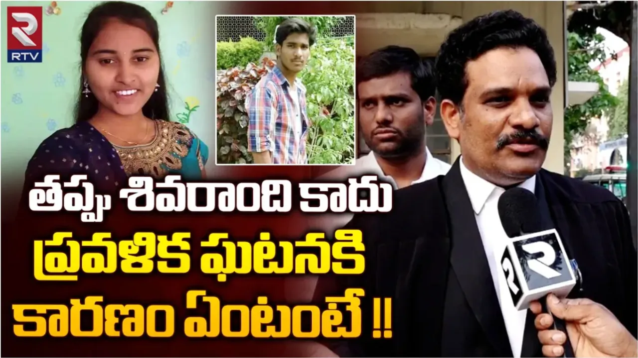ప్రవళిక ఆత్మహత్య కేసులో కీలక పరిణామం..నిందితుడికి బెయిల్‌..!!