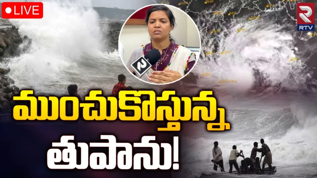 ముంచుకొస్తున్న తుఫాన్‌..బంగాళాఖాతంలో తీవ్ర వాయుగుండం..!!