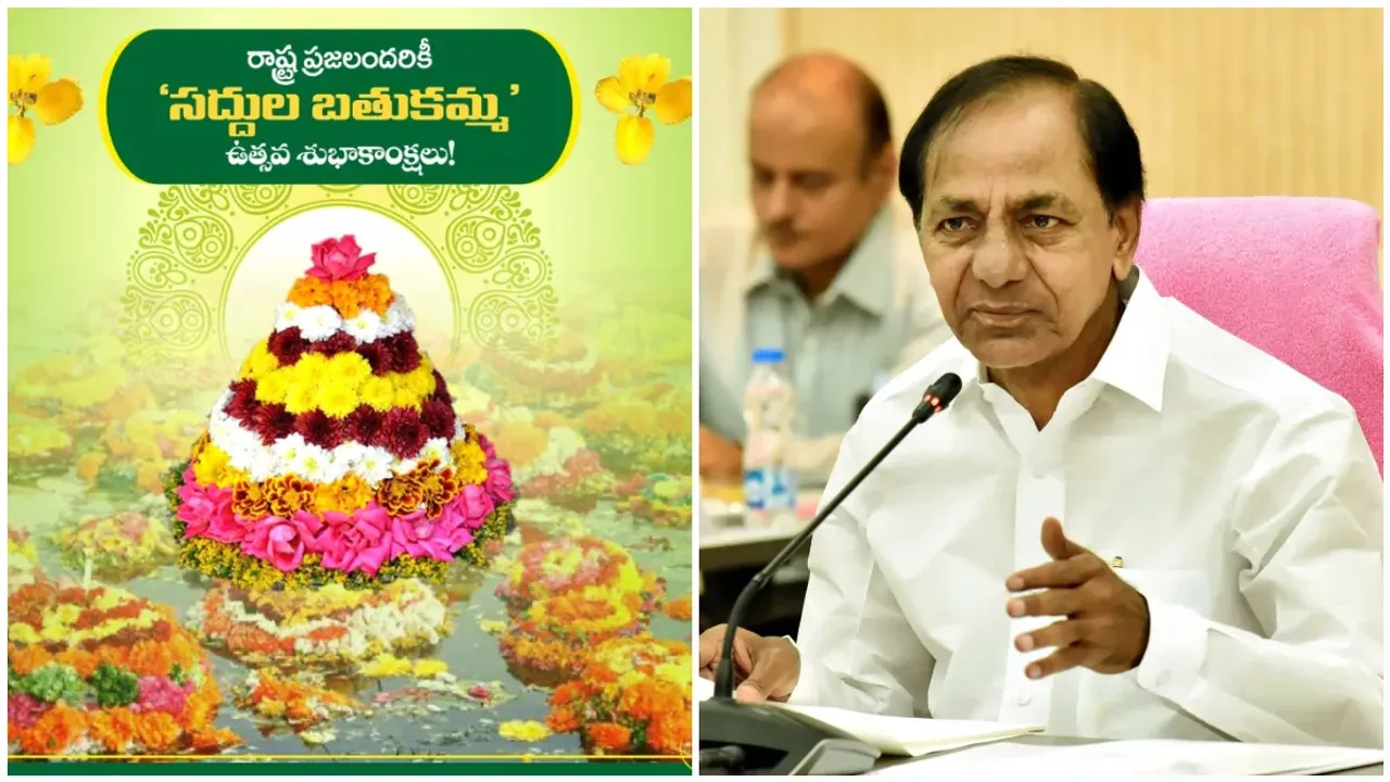 Saddula Bathukamma: కేసీఆర్ సద్దుల బతుకమ్మ శుభాకాంక్షలు.. తెలంగాణ నిండైన బతుకమ్మను తలపిస్తోందన్న సీఎం