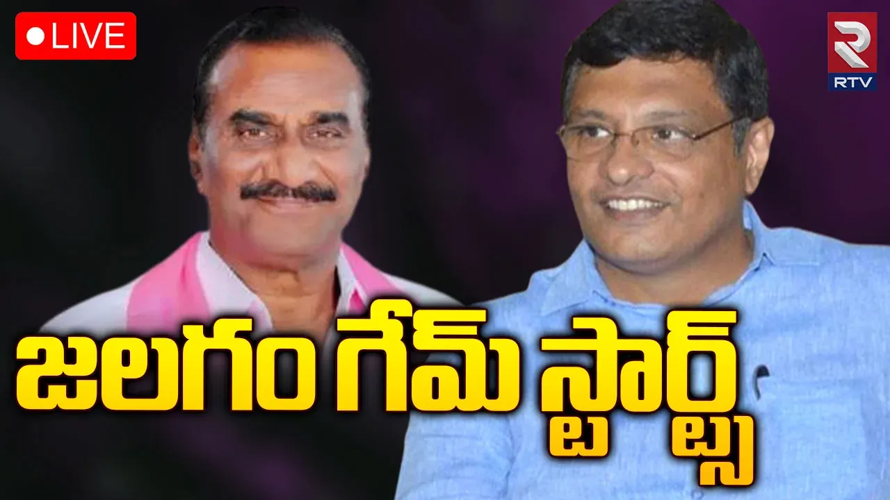 Kottagudem:ఎన్నికల గేమ్ షురూ చేసిన జలగం..కొత్త గూడెంలో ఉత్కంఠత