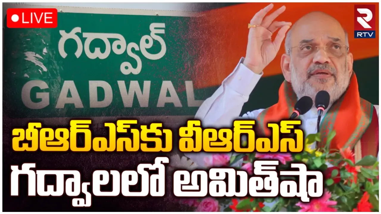 TS BJP: బీసీ సీఎం కావాలంటే బీజేపీకి ఓటెయ్యండి: అమిత్ షా పిలుపు