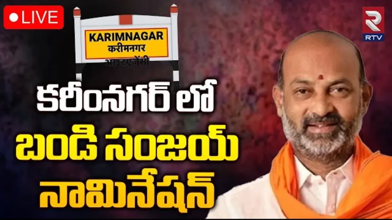 Telangana Election 2023: కరీంనగర్ చరిత్ర తిరగ రాస్తా.. భారీ మెజార్టీతో గెలుస్తా: బండి సంజయ్ నామినేషన్