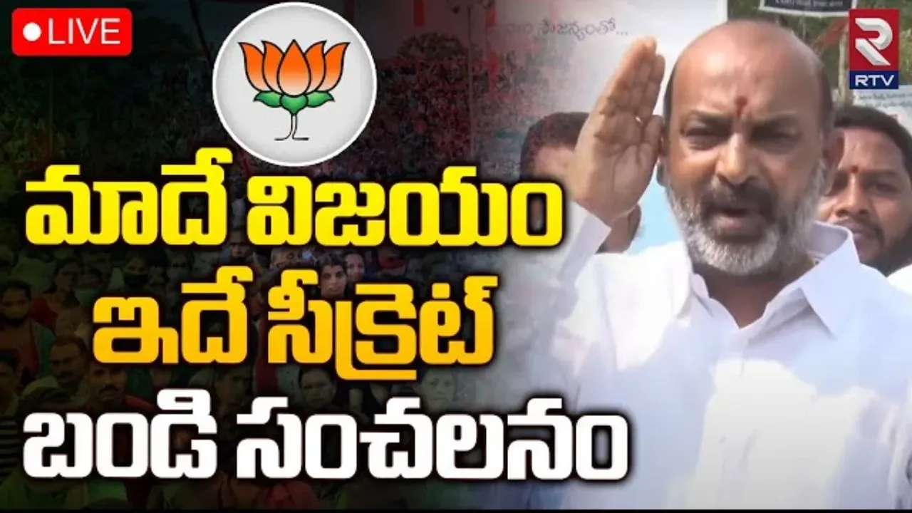 Telangana Election 2023: అధికారంలోకి వస్తే కేసీఆర్ ఆస్తులు జప్తు చేస్తాం: బండి సంజయ్