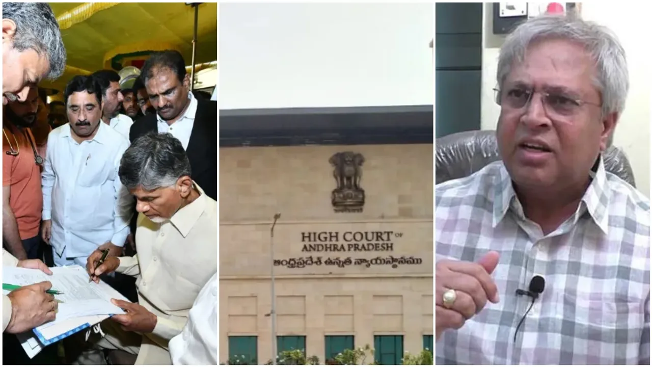 స్కిల్ కేసులో ఉండవల్లి పిటిషన్ పై హైకోర్టులో విచారణ