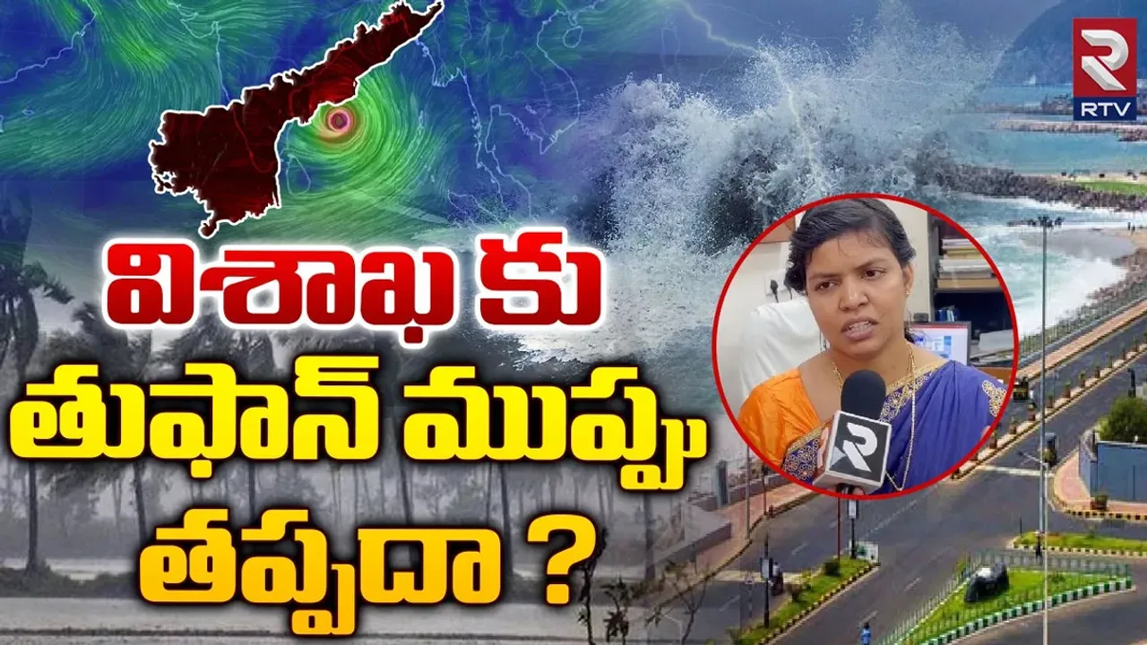 Weather: తుపానుగా మారిన తీవ్ర వాయుగుండం.. తెలుగు రాష్ట్రాలకు భారీ వర్ష సూచన..