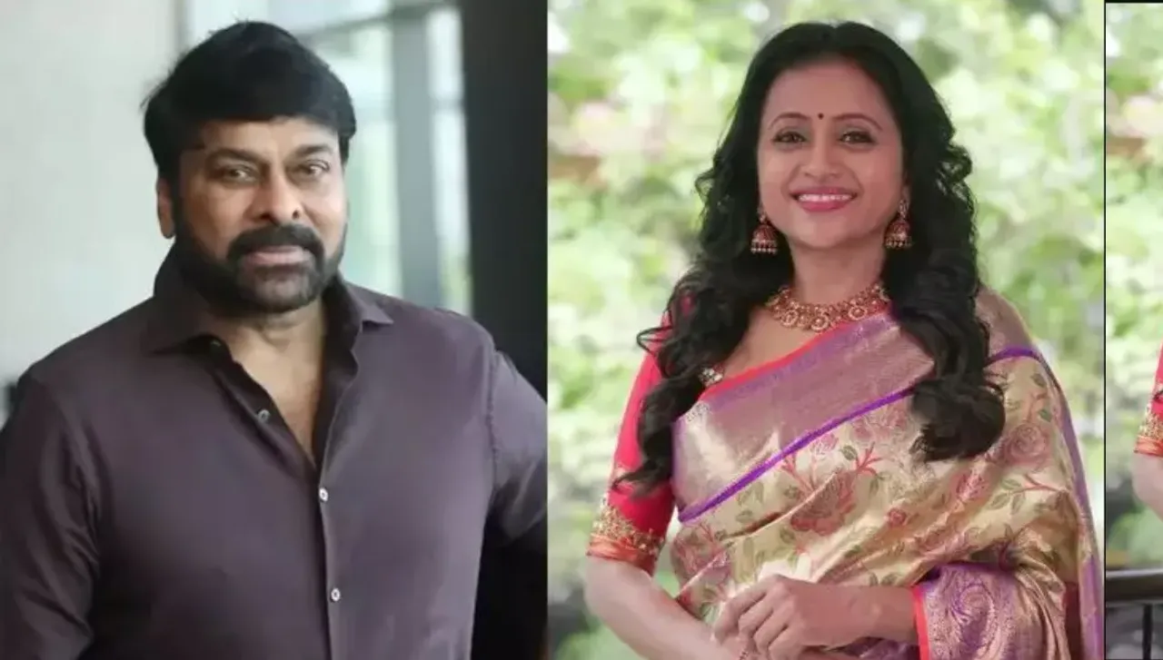 Suma Kanakala's: యాంకర్ సుమకు చిరంజీవి అదిరిపోయే గిఫ్ట్..!