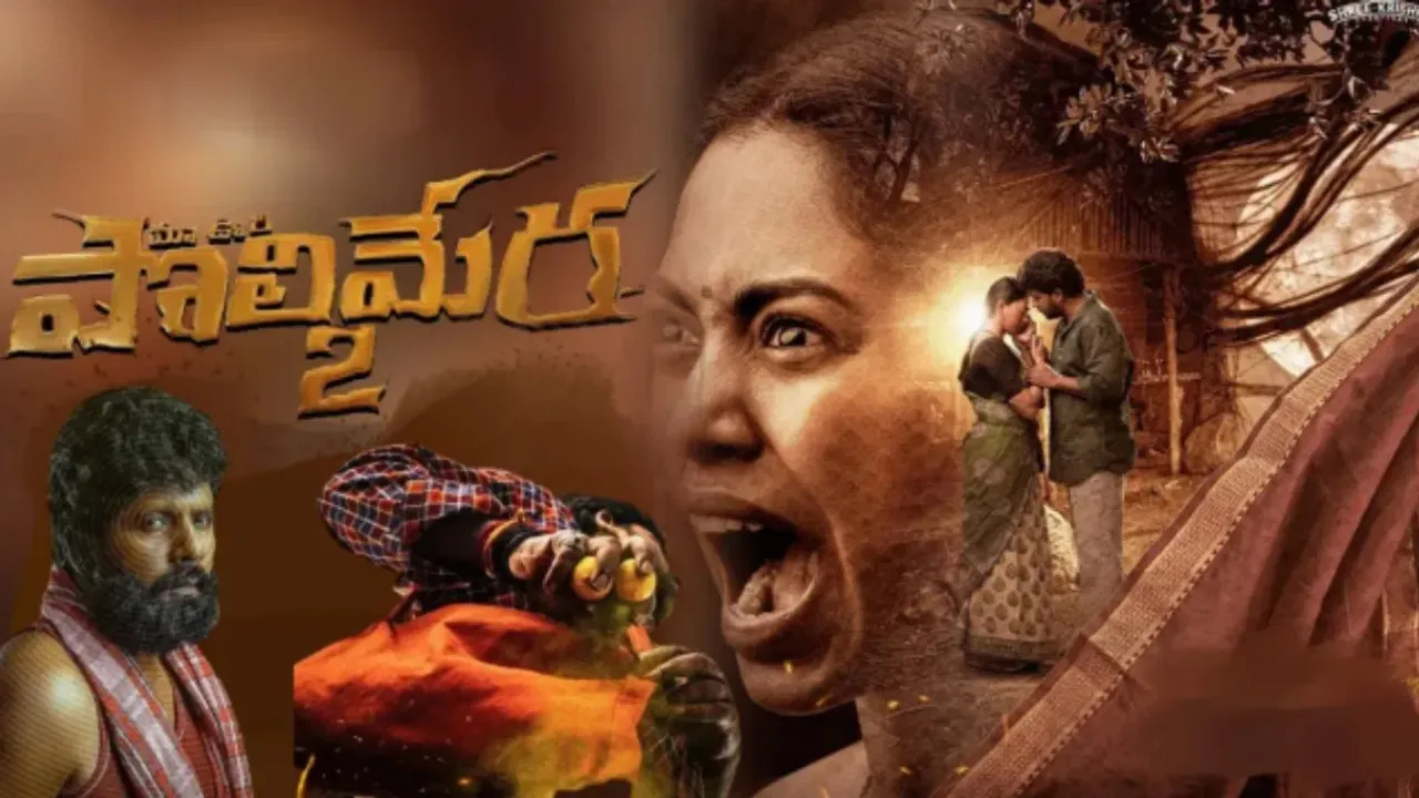 Maa Oori Polimera 2: బాక్సాఫీస్ ను షేక్ చేస్తున్న పొలిమేర 2 ..!
