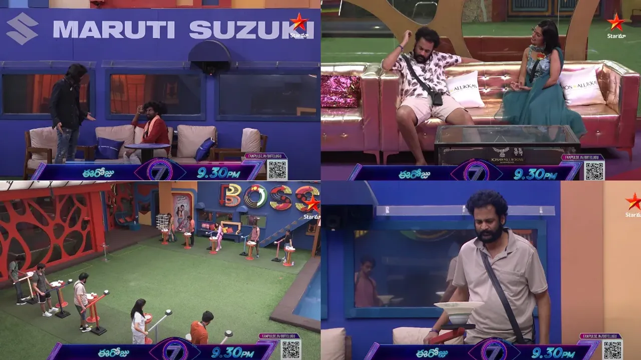 Bigg Boss 7 Telugu:  కింద పడితే ఔట్..!  ఎవిక్షన్ ఫ్రీ పాస్ కోసం వచ్చిన తిప్పలు..