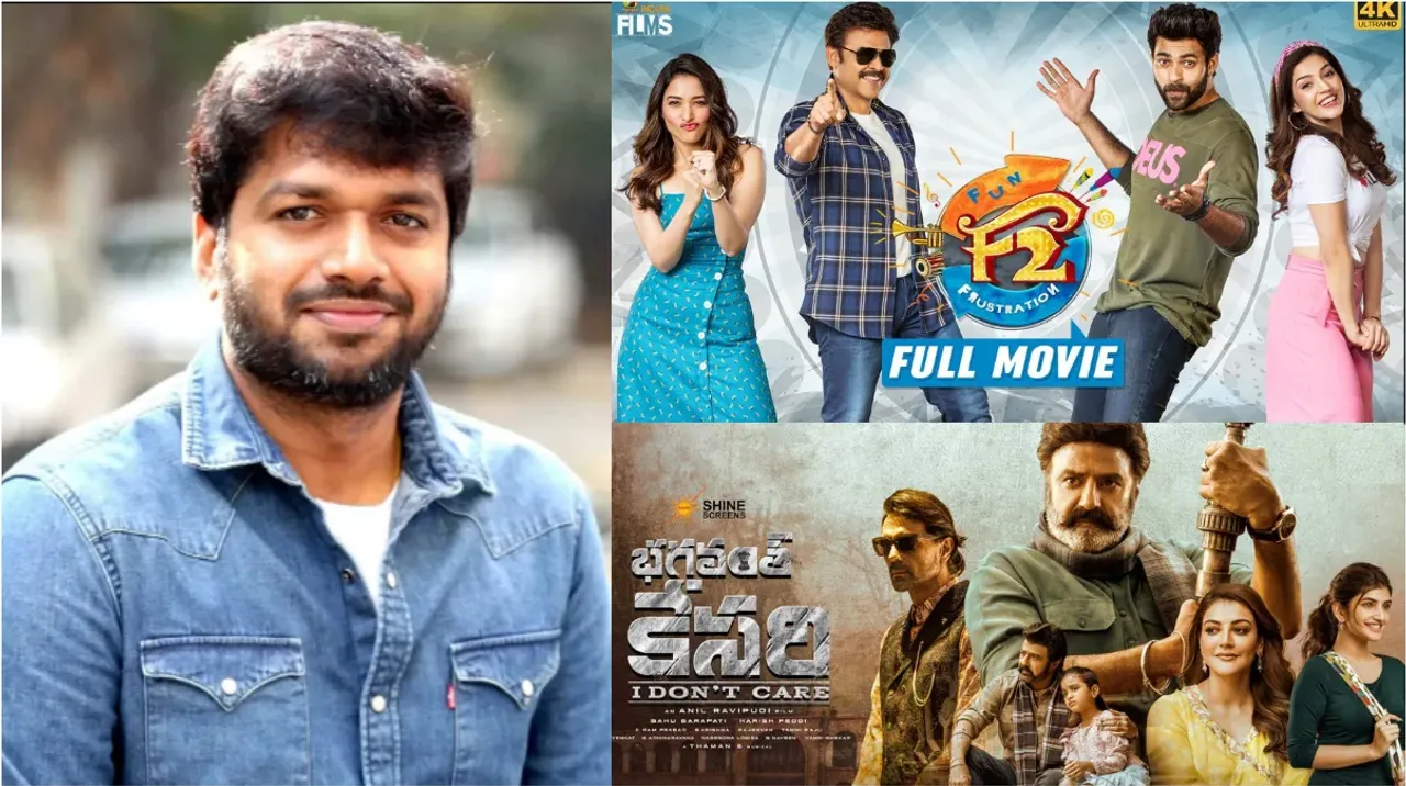 HBD Anil Ravi Pudi: ఫ్లాప్ లేని పర్ఫెక్ట్ డైరెక్టర్ అనిల్ రావిపూడి: అంతేగా.. అంతేగా!